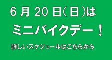 ニュース フェスティカサーキット栃木