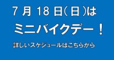 ニュース フェスティカサーキット栃木